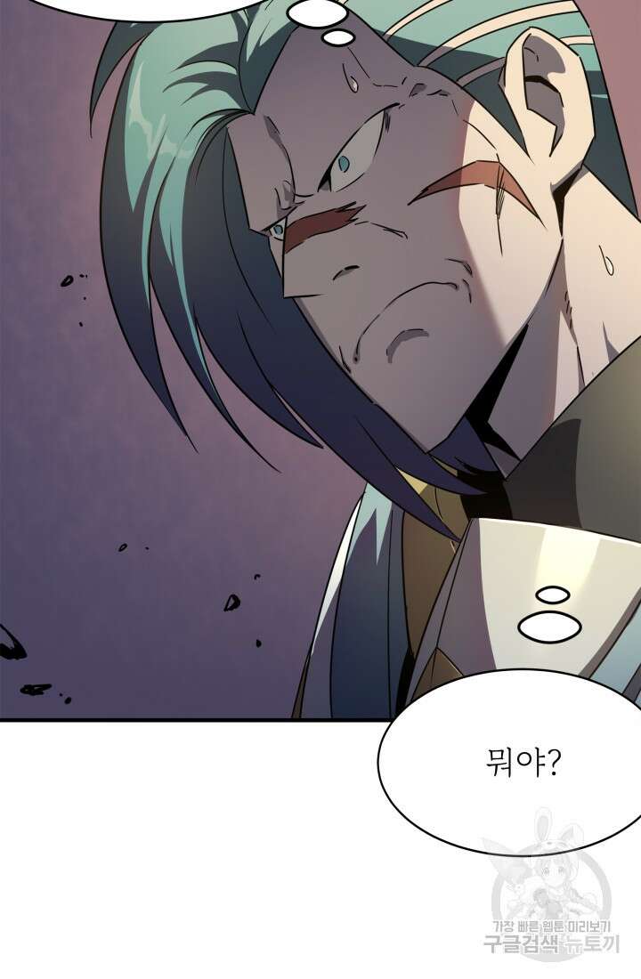현질 없이 최강으로 16화 11