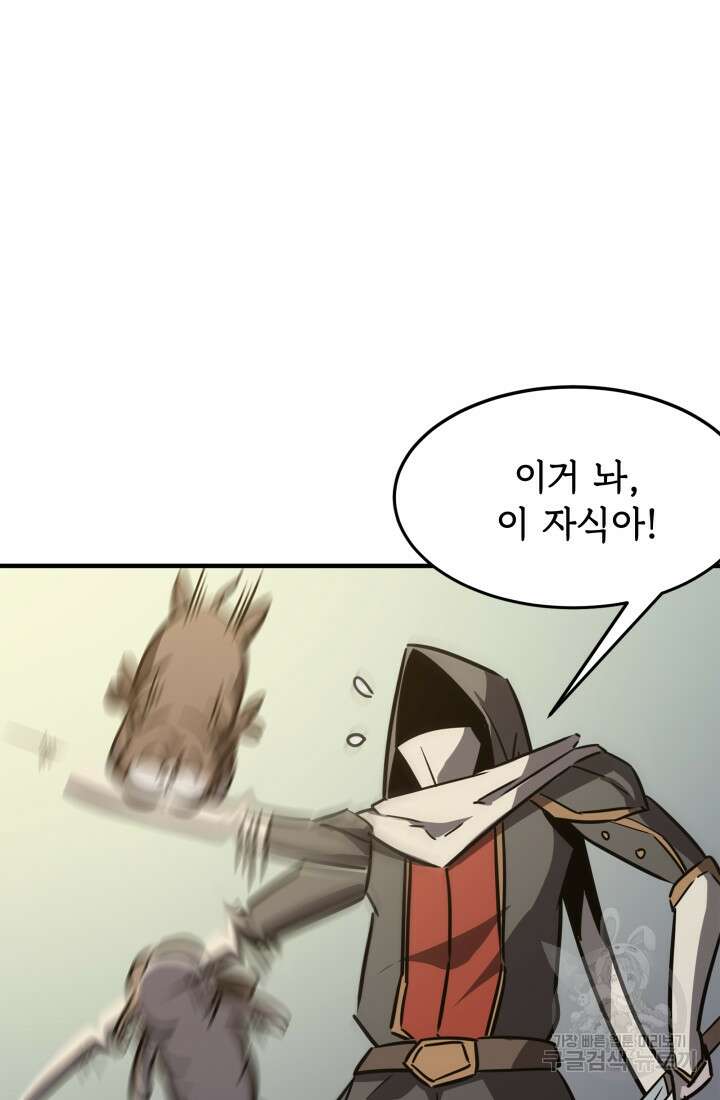 현질 없이 최강으로 16화 14