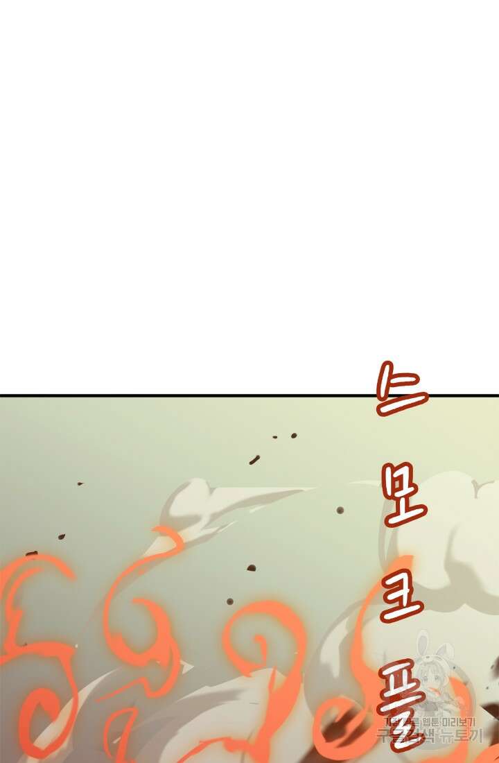 현질 없이 최강으로 16화 31
