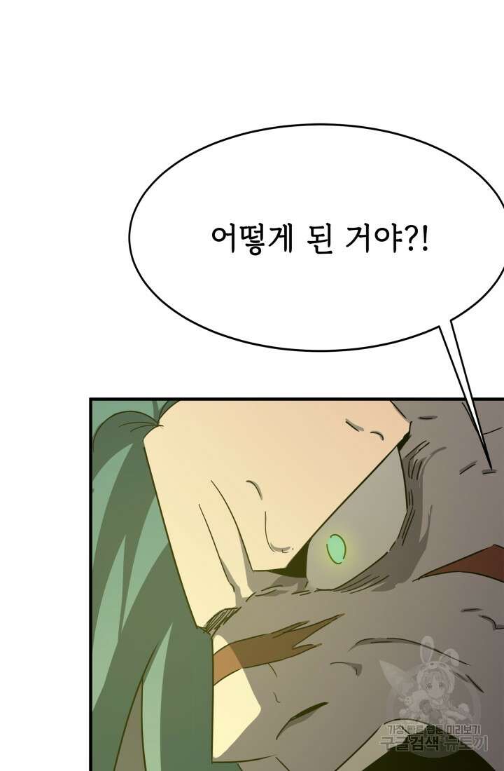 현질 없이 최강으로 16화 58