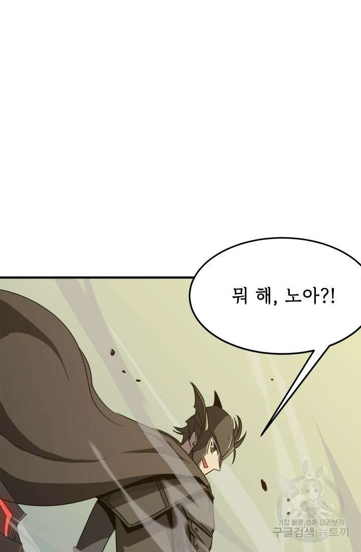 현질 없이 최강으로 16화 69