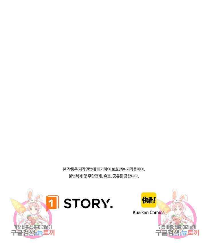 현질 없이 최강으로 16화 75