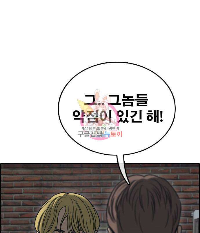 프리드로우 472화 1