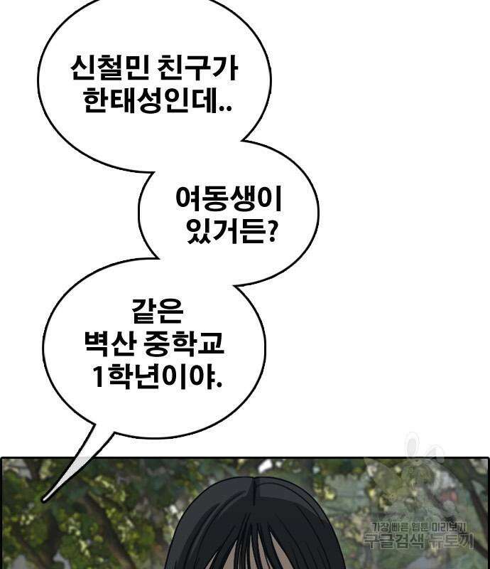 프리드로우 472화 3