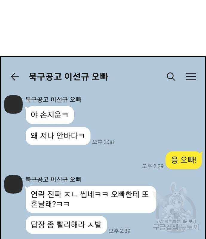 프리드로우 472화 5