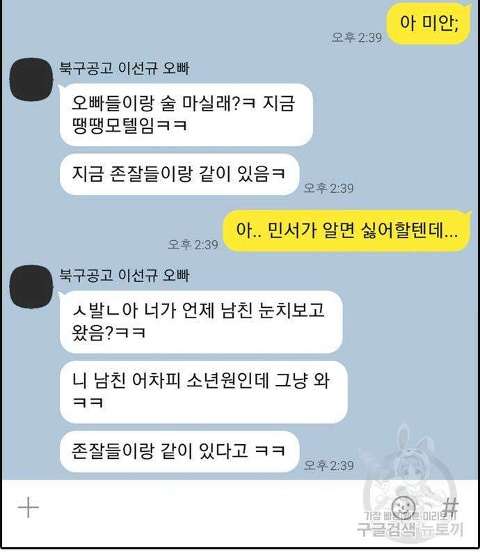프리드로우 472화 6