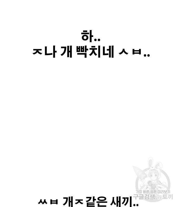 프리드로우 472화 7