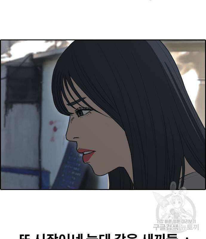 프리드로우 472화 8
