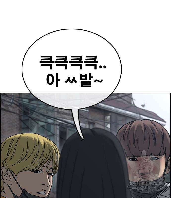 프리드로우 472화 11