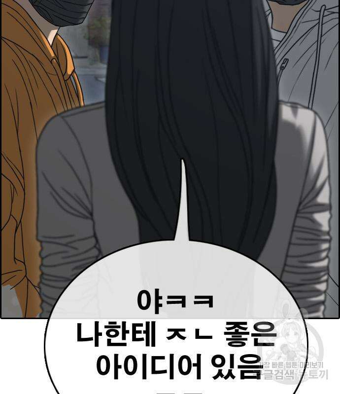 프리드로우 472화 12