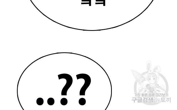 프리드로우 472화 13