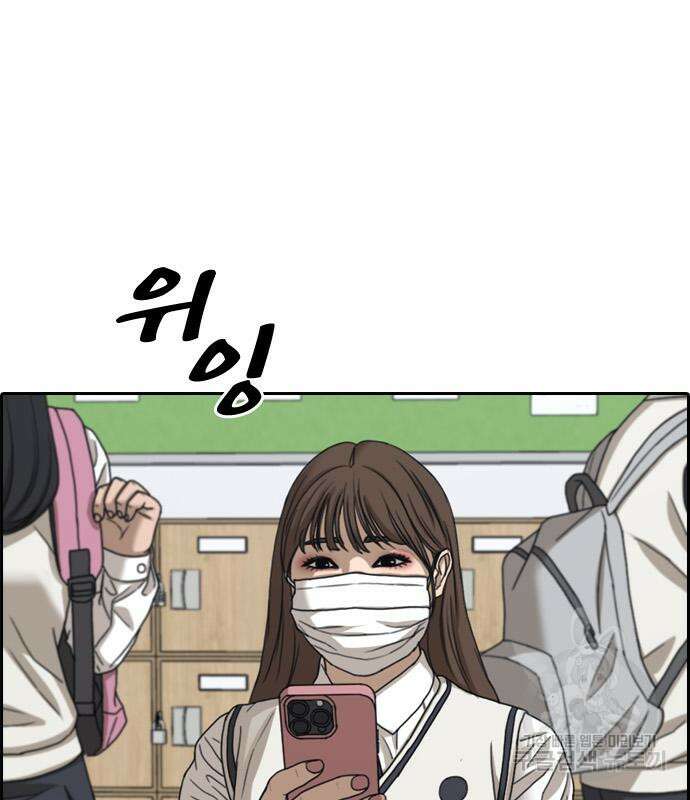 프리드로우 472화 16