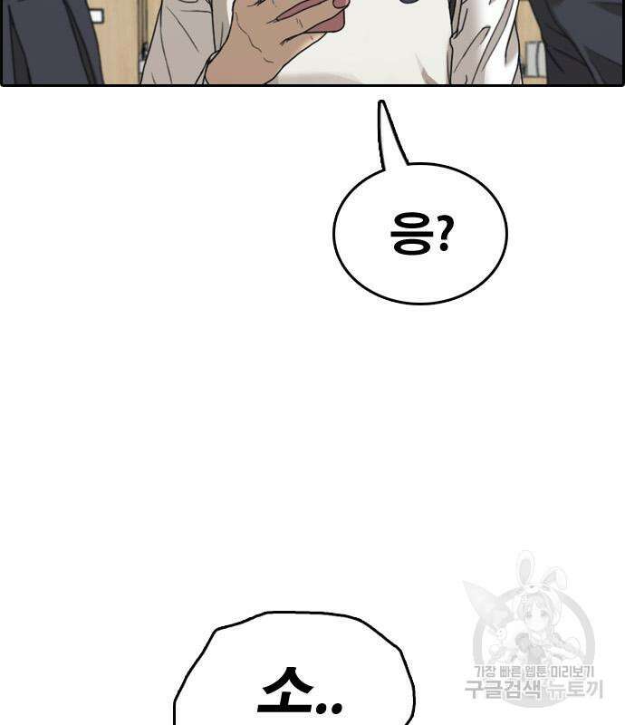 프리드로우 472화 17
