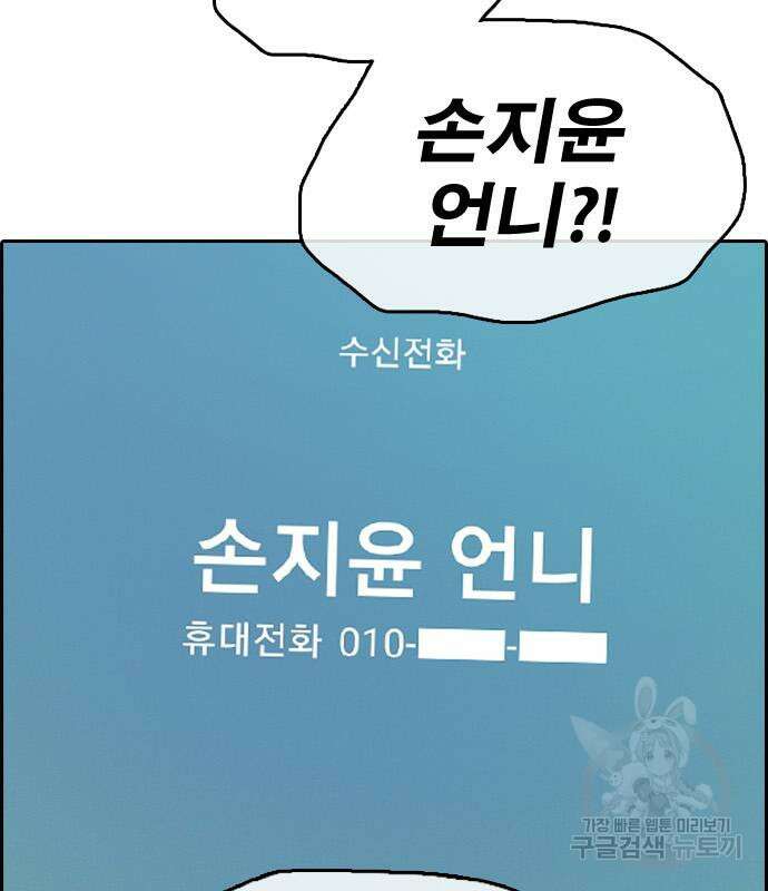 프리드로우 472화 18