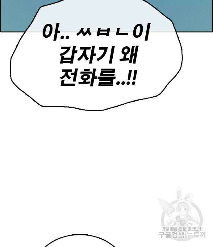 프리드로우 472화 19