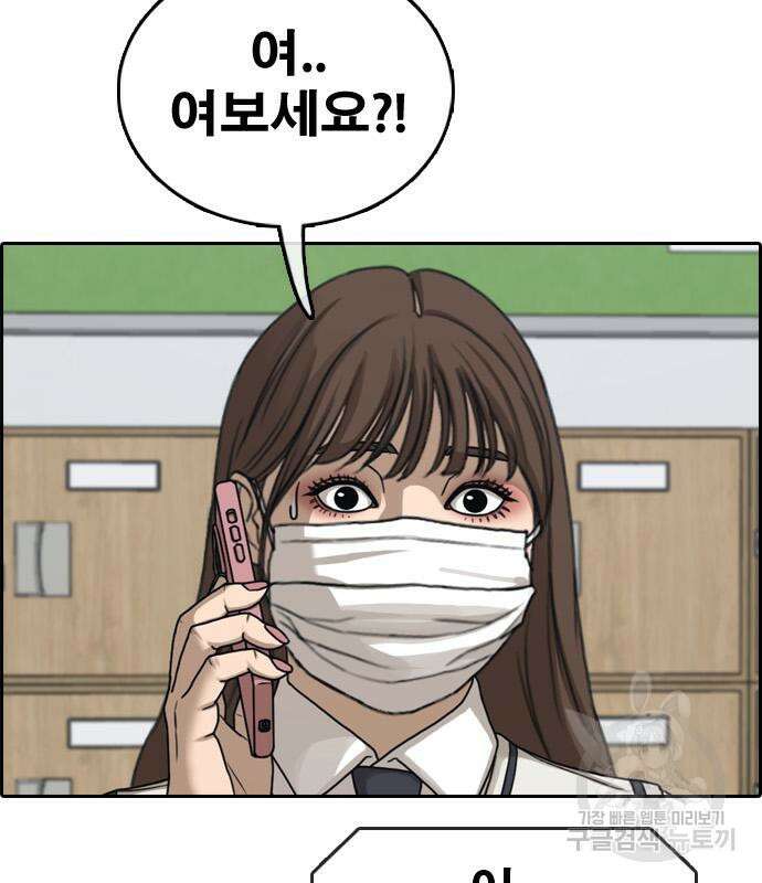 프리드로우 472화 20