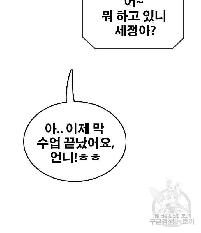 프리드로우 472화 21