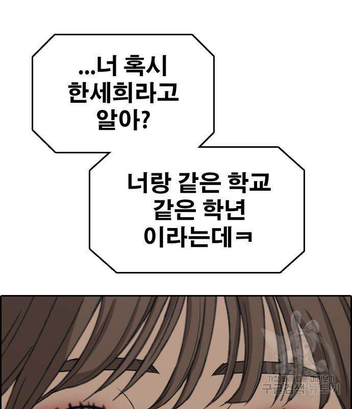 프리드로우 472화 22
