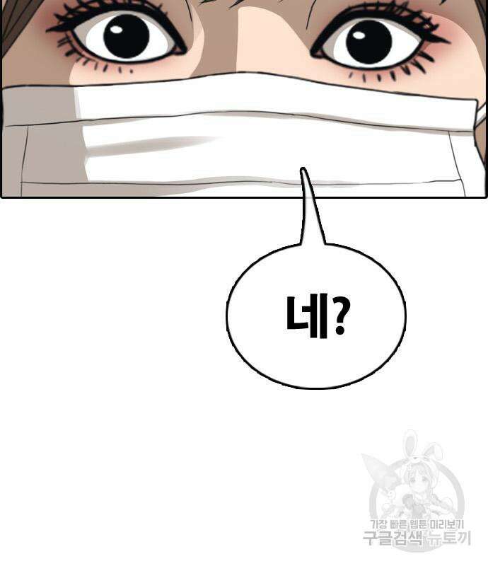 프리드로우 472화 23