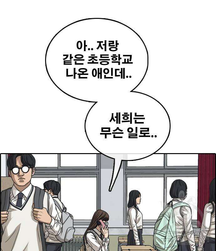 프리드로우 472화 24