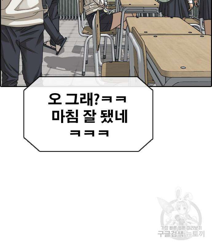 프리드로우 472화 25