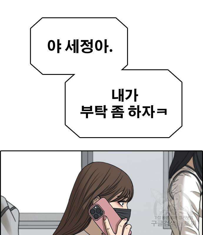 프리드로우 472화 26