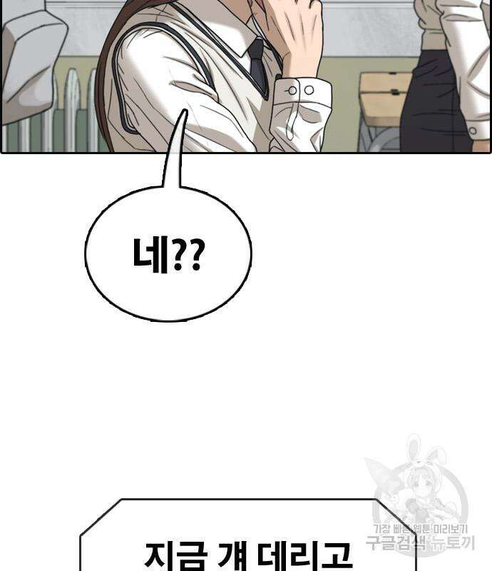 프리드로우 472화 27