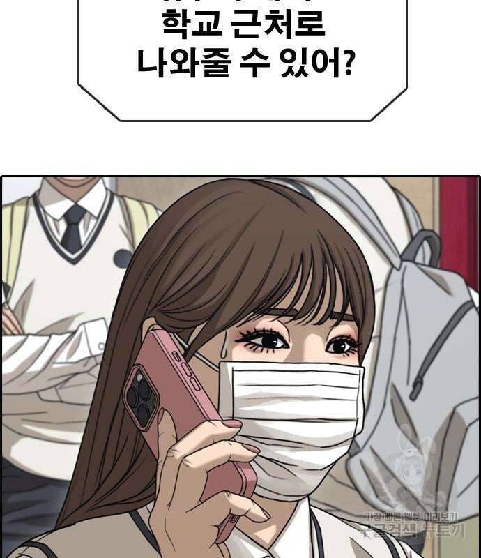 프리드로우 472화 28