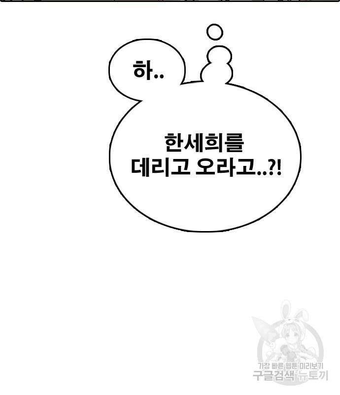 프리드로우 472화 29