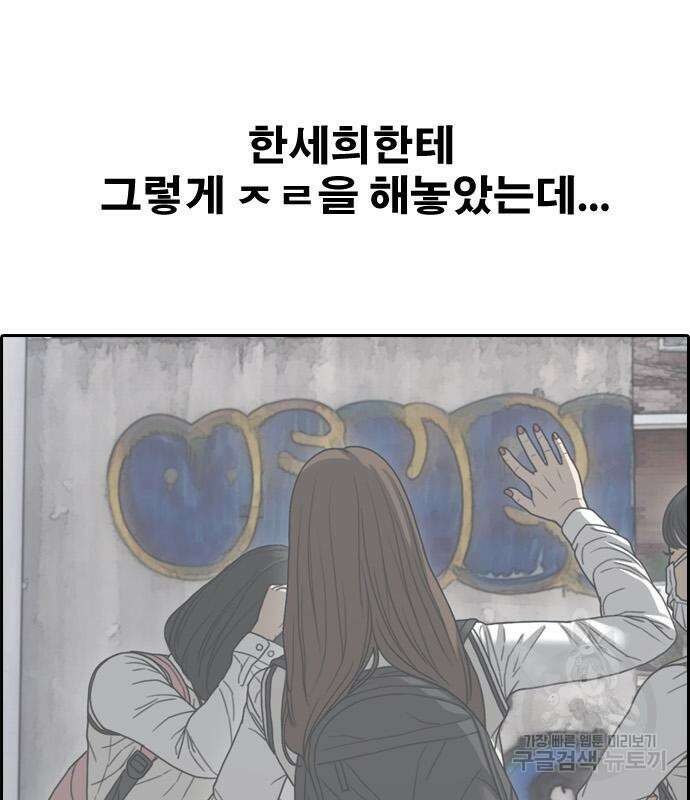 프리드로우 472화 30
