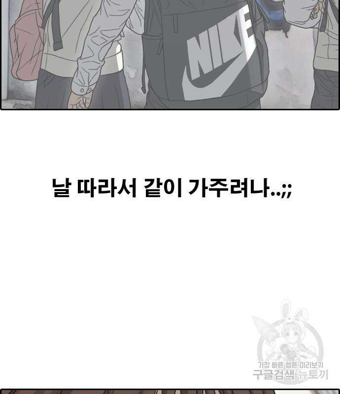 프리드로우 472화 31