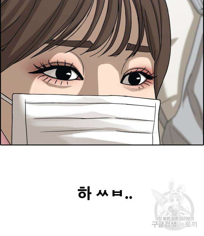 프리드로우 472화 32
