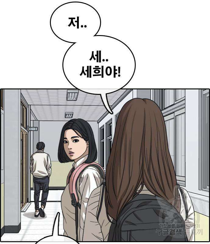 프리드로우 472화 37