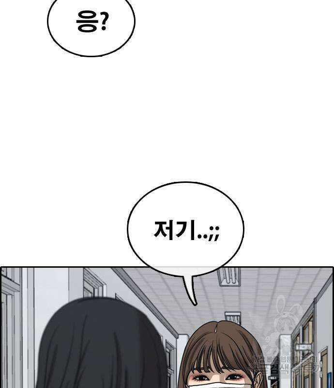 프리드로우 472화 38
