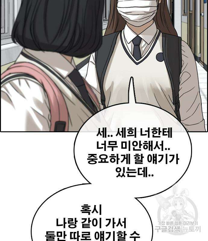 프리드로우 472화 39