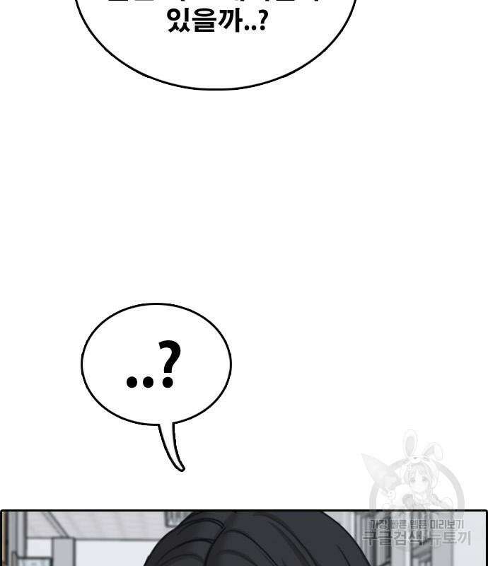 프리드로우 472화 40