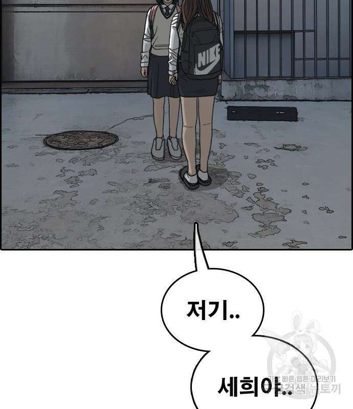 프리드로우 472화 44