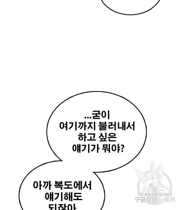 프리드로우 472화 45