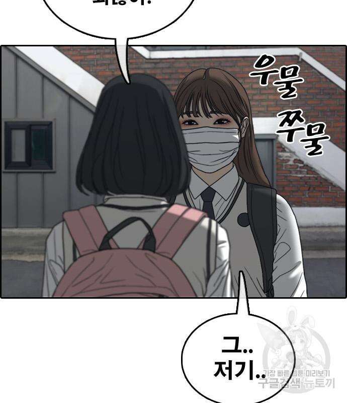 프리드로우 472화 46