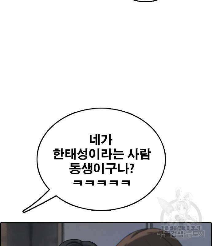 프리드로우 472화 47