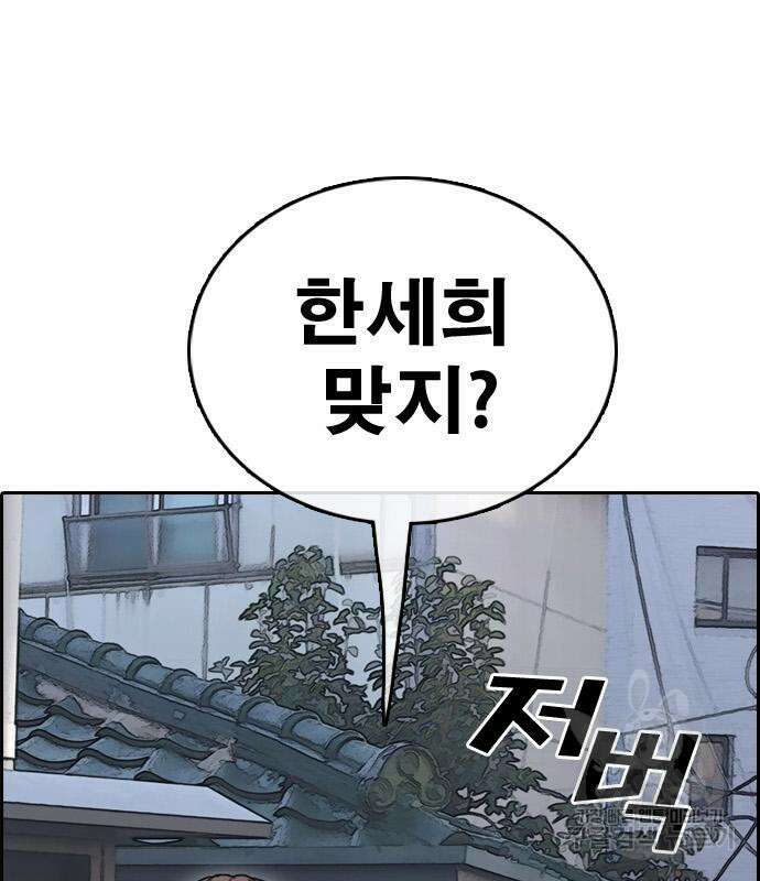프리드로우 472화 49