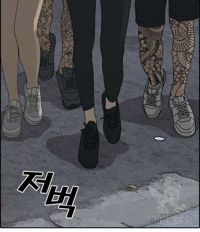 프리드로우 472화 51
