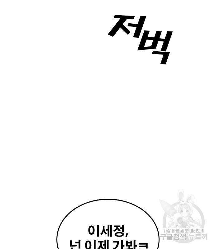프리드로우 472화 52