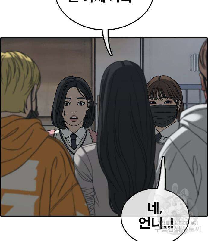 프리드로우 472화 53
