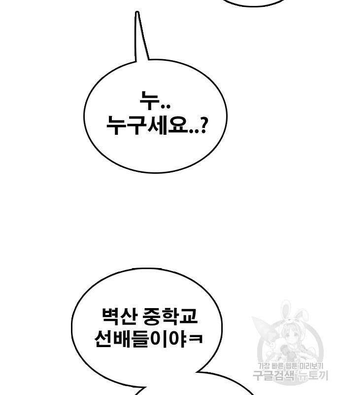 프리드로우 472화 54