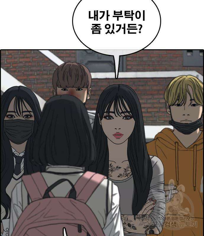 프리드로우 472화 55
