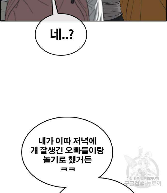 프리드로우 472화 56