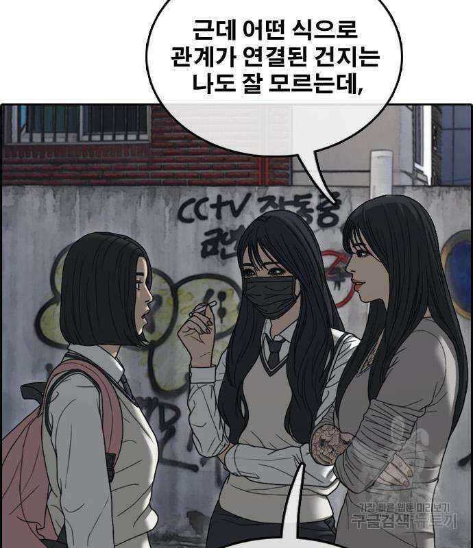 프리드로우 472화 57
