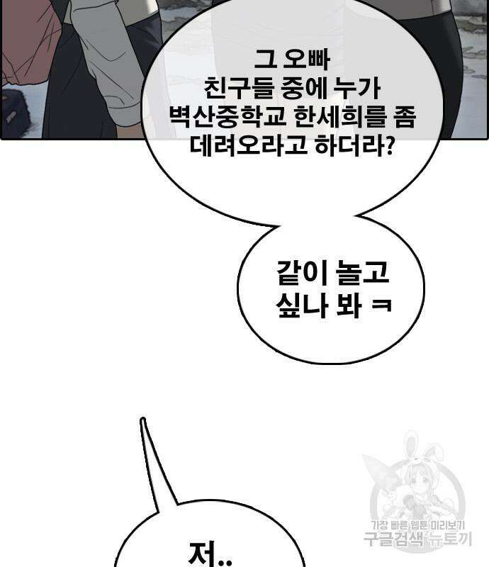 프리드로우 472화 58