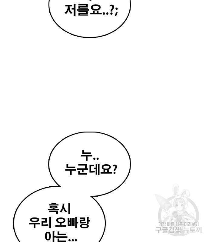 프리드로우 472화 59
